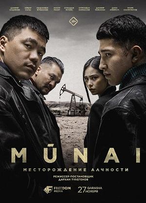 Munai - 1 Сезон 5 серия